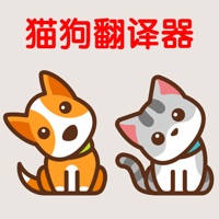猫狗翻译器苹果版 v1.6