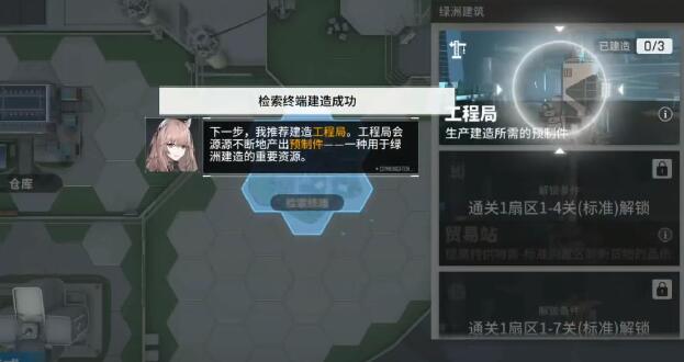少女前线云图计划战术协议如何获取