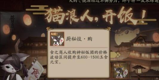 阴阳师平安美食祭中配阵容搭配大全