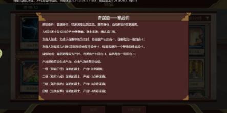 豪杰成长计划自立为王触发完成方法