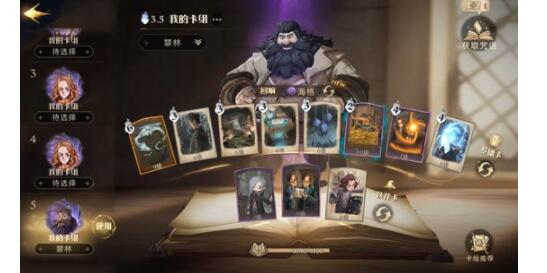 哈利波特魔法觉醒危险龙蛋过关卡组搭配
