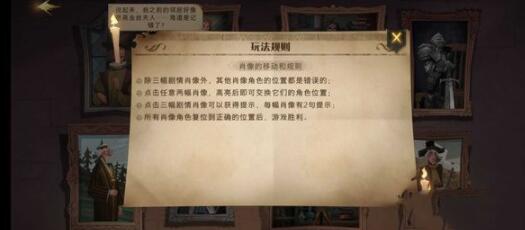哈利波特魔法觉醒幕后主线画框摆放技巧