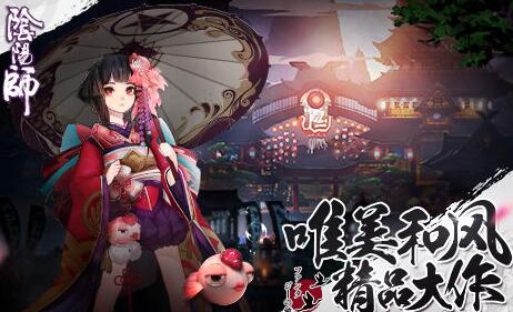 阴阳师五周年邀请码分享大全一览