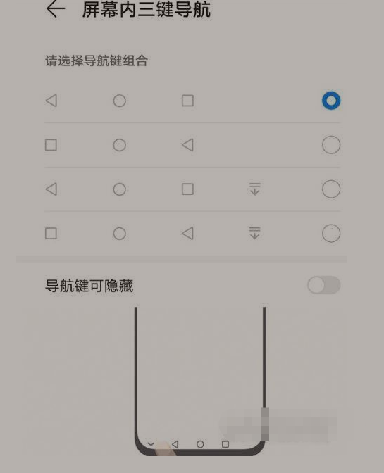 華為nova9pro怎麼設置虛擬返回鍵-華為nova9pro切換導航方式方法一覽