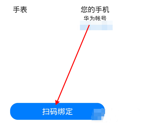 華為兒童手錶4pro怎麼更換手機號綁定