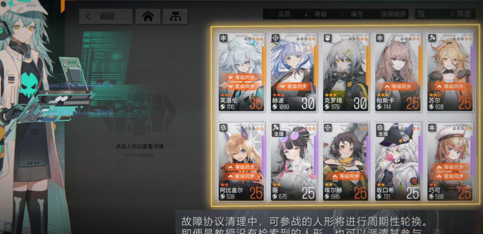 少前云图计划故障协议玩法介绍