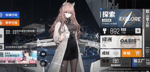 少女前线云图计划算法系统有什么用途