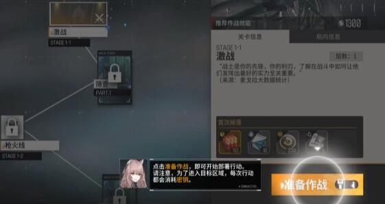 少女前线云图计划队伍如何进行搭配