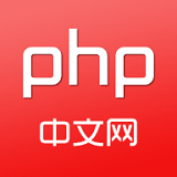 php中文网 v1.0.5