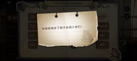 哈利波特魔法觉醒巧克力蛙第十天npc位置分享攻略