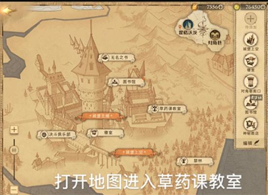 哈利波特魔法觉醒当地狱结冰了任务攻略
