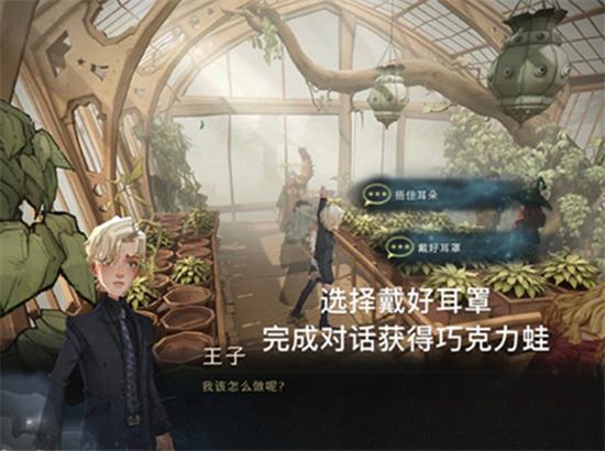 哈利波特魔法觉醒当地狱结冰了任务攻略