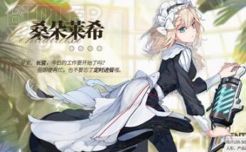 少女前线云图计划桑朵莱希玩法攻略