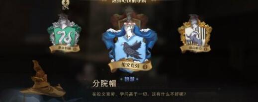 哈利波特魔法觉醒学年任务41过关方法详解