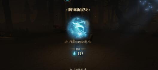 哈利波特魔法觉醒学年任务41过关方法详解