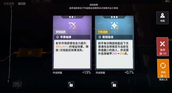 少女前线云图计划心智补丁怎么获得
