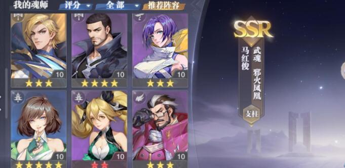 斗罗大陆魂师对决梦神机第五魂环如何选择