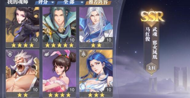 斗罗大陆魂师对决梦神机第五魂环如何选择