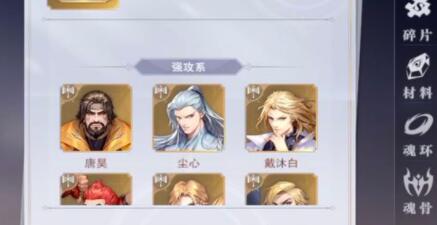 斗罗大陆魂师对决比比东第五魂环如何搭配