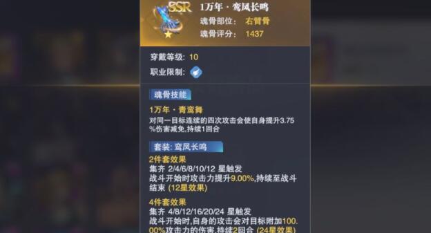 斗罗大陆魂师对决火舞第五魂环如何选择