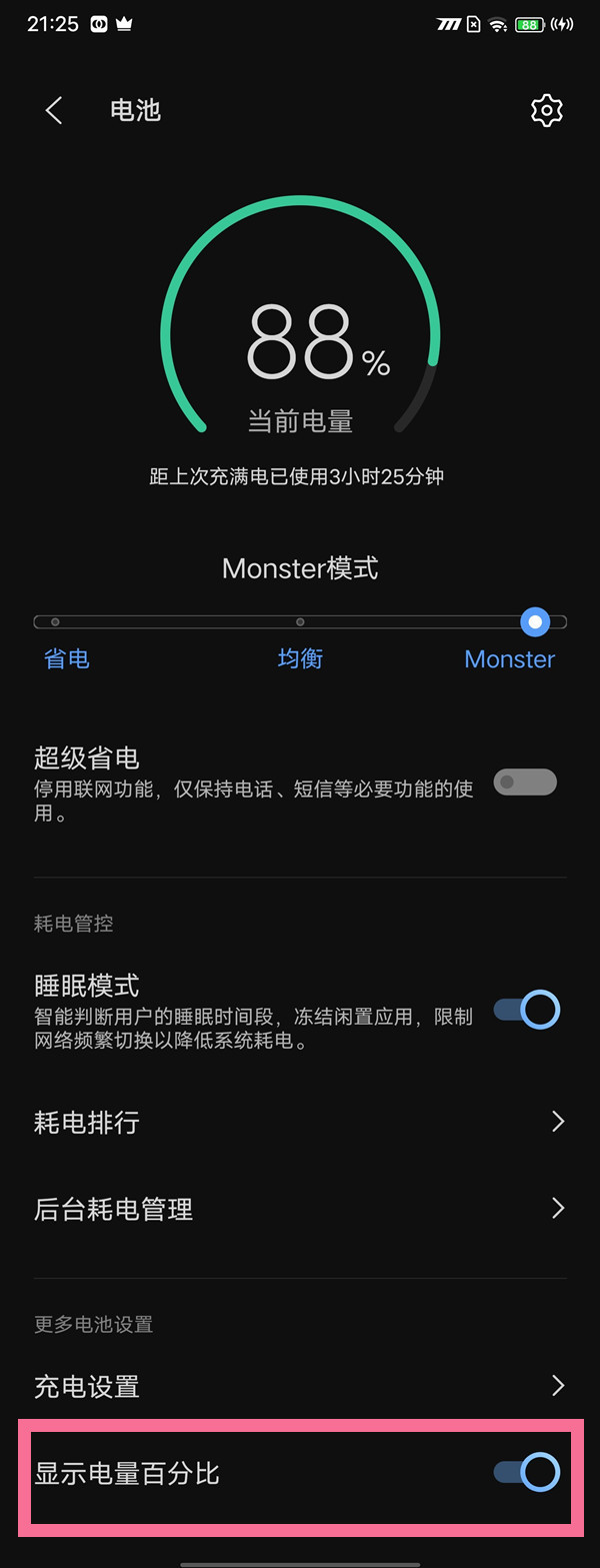 iqoo8pro在哪设置电量百分比显示(iqoo8pro充电怎么显示百分比小数)