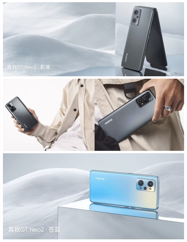 realme gt neo2有几种手机配色(realme gt neo2值得入手么)