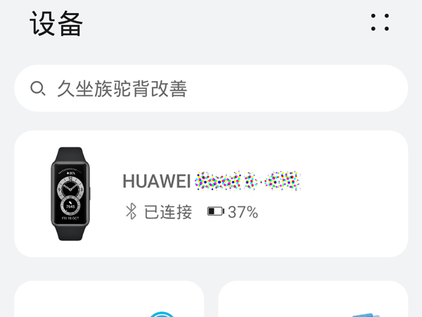 华为watchfitnew怎么打开微信通知(华为watchfit可以接收微信信息吗)