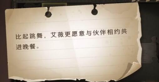哈利波特魔法觉醒比起跳舞艾薇更愿意与伙伴位置