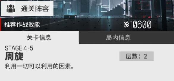 少前云图计划4-5快速过关技巧