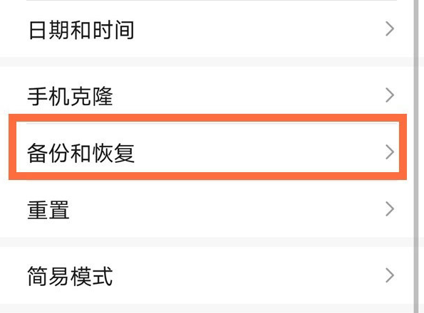 华为手机恢复出厂以后还能恢复数据吗-怎么恢复数据