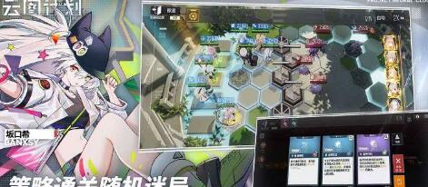 少女前线云图计划辅助选择推荐攻略