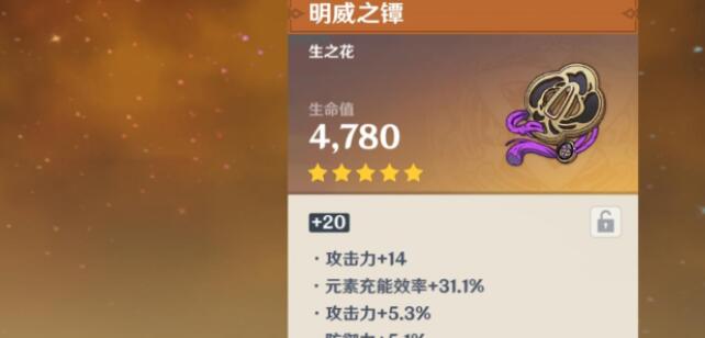 原神初试神机活动玩法详解