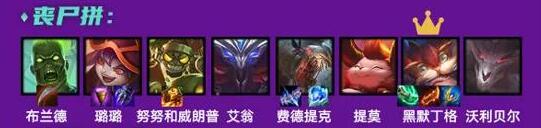 金铲铲之战1.19英雄之黎明强势阵容推荐