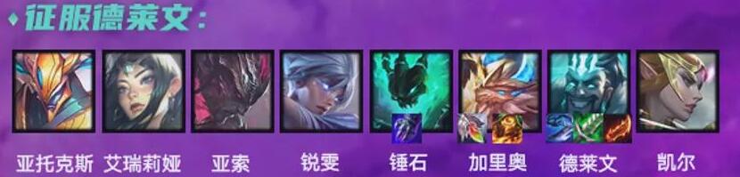 金铲铲之战1.19英雄之黎明强势阵容推荐