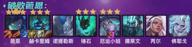 金铲铲之战1.19英雄之黎明强势阵容推荐