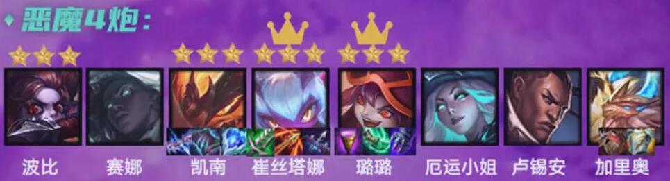 金铲铲之战1.19英雄之黎明强势阵容推荐