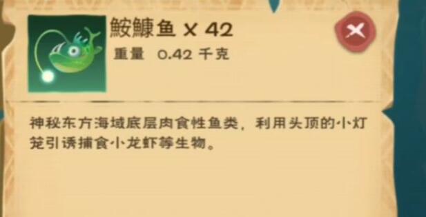 创造与魔法鮟鱇鱼钓法及鱼饵详解