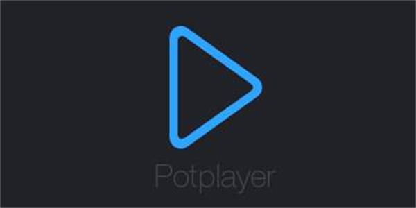 potplayer万能播放器下载截图1