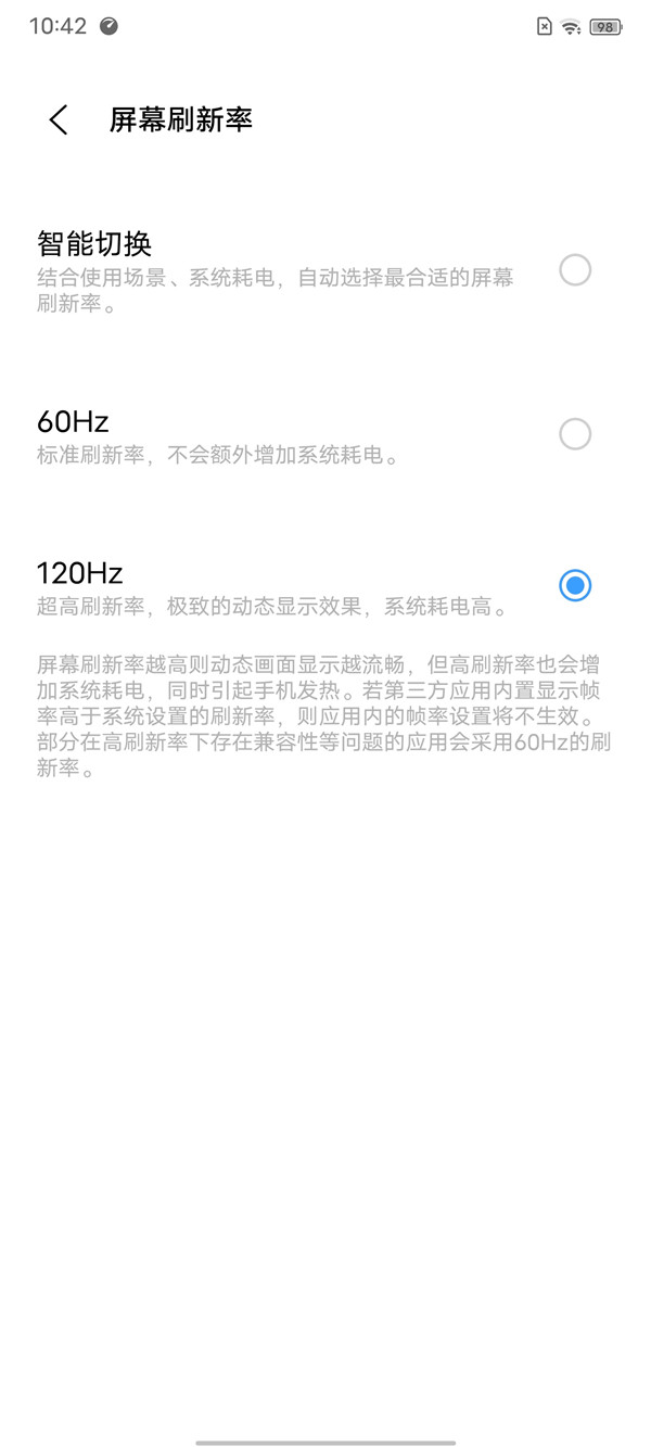 vivox70pro+如何更改屏幕刷新率(vivox70pro刷新率在哪里调)