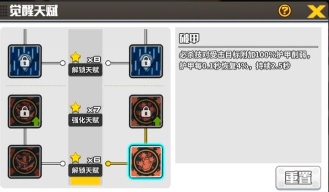 拂晓的拾荒团夏洛特天赋铭文有什么推荐