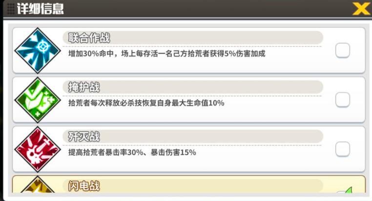 拂晓的拾荒团夏洛特天赋铭文有什么推荐