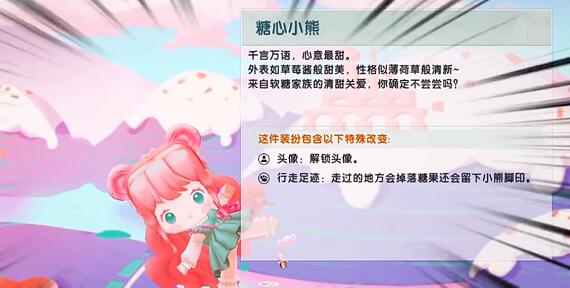 迷你世界糖心小熊激活码分享一览