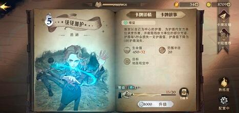 哈利波特魔法觉醒决斗俱乐部不动如山卡组玩法攻略