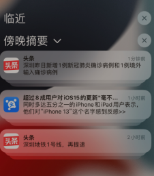 iOS15通知摘要怎么设置