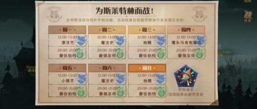 哈利波特魔法觉醒补血药剂材料获取及配方详解
