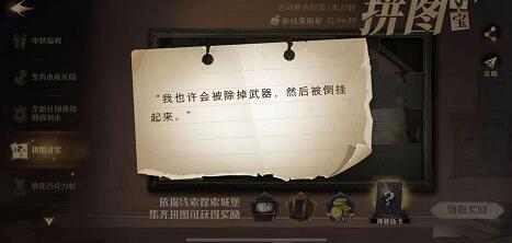哈利波特魔法觉醒我也许会被除掉武器拼图寻宝位置一览