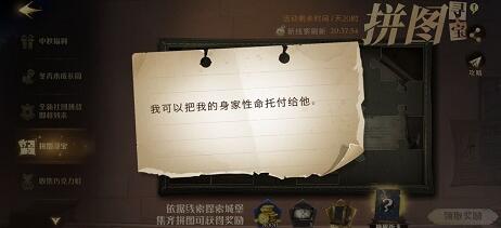 哈利波特魔法觉醒我可以把我的身家性命托付给他位置攻略