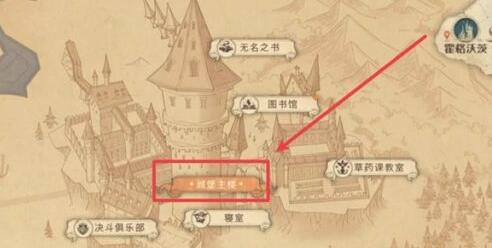 哈利波特魔法觉醒拼图9.29地点
