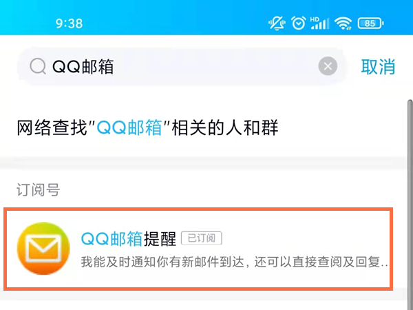 qq电子邮件怎么查看(qq电子邮件怎么查看信息)