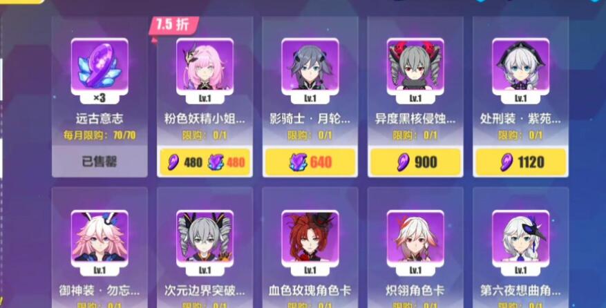 崩坏3周年庆女武神的餐厅活动怎么玩